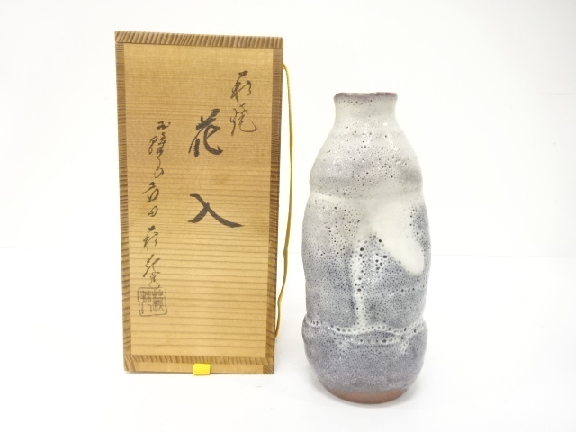 萩焼　吉田萩苑造　花入